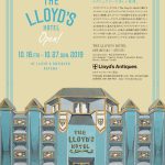 ロイズ・アンティークス 青山　THE LLOYD'S HOTEL